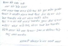 8 लाख की इनामी आत्मसमर्पित स्वरूपा का पत्र हुआ वायरल, साथियों से आत्मसमर्पण की अपील