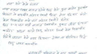 8 लाख की इनामी आत्मसमर्पित स्वरूपा का पत्र हुआ वायरल, साथियों से आत्मसमर्पण की अपील