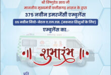 108 संजीवनी एक्सप्रेस के अंतर्गत नवीन एम्बुलेंसों का लोकार्पण/शुभारंभ कल