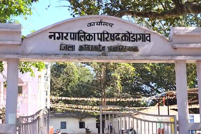 10 दिन में कोंडागांव पालिका का वार्षिक कर जमा नही करने पर लगेगा 6.25 प्रतिशत अधिभार 10 दिन में कोंडागांव पालिका का वार्षिक कर जमा नही करने पर लगेगा 6.25 प्रतिशत अधिभार