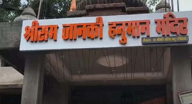 भानुप्रतापपुर में 2 अप्रैल को मनाया जाएगा हनुमान जन्मोत्सव