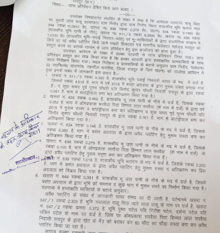 जमीन कारोबारी बसंत अग्रवाल के खिलाफ अवैध प्लाटिंग का मामला, प्रशासन कानूनी कार्रवाई की तैयारी में