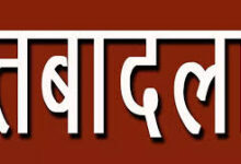 16 राजस्व निरीक्षकों का तबादला, प्रशासनिक दक्षता के लिए कलेक्टर ने जारी किए आदेश