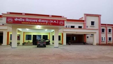 केन्द्रीय विद्यालय बीजापुर में प्रवेश हेतु 2 अप्रैल तक आवेदन आमंत्रित केन्द्रीय विद्यालय बीजापुर में प्रवेश हेतु 2 अप्रैल तक आवेदन आमंत्रित