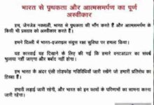 लंबे समय के बाद नक्सली संगठन के नाम पर नया प्रेस नोट सामने आया