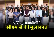 प्रशिक्षु न्यायाधीशों से मुलाकात में मुख्यमंत्री साय ने न्यायपालिका की अहमियत पर दिया जोर