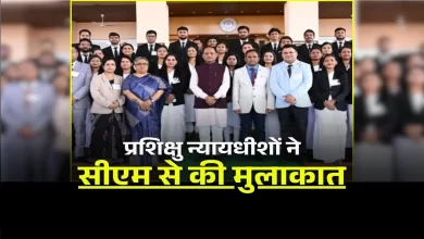 प्रशिक्षु न्यायाधीशों से मुलाकात में मुख्यमंत्री साय ने न्यायपालिका की अहमियत पर दिया जोर