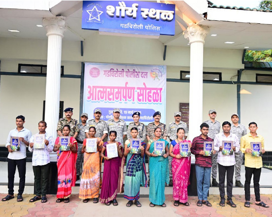 गढ़चिरौली में 11 नक्सलियों ने हिंसा का रास्ता छोड़ लौटे मुख्यधारा में गढ़चिरौली में 11 नक्सलियों ने हिंसा का रास्ता छोड़ लौटे मुख्यधारा में