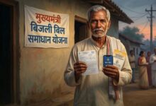 मुख्यमंत्री बिजली बिल राहत योजना बीपीएल उपभोक्ताओं को 36.5 करोड़ रुपये की छूट