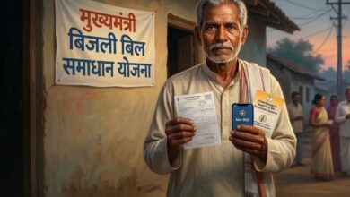 मुख्यमंत्री बिजली बिल राहत योजना बीपीएल उपभोक्ताओं को 36.5 करोड़ रुपये की छूट