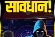 साइबर ठगों ने एनएचएआई की बनाई नकली वेबसाइट, बस्तर पुलिस ने जारी की एडवाइजरी साइबर ठगों ने एनएचएआई की बनाई नकली वेबसाइट, बस्तर पुलिस ने जारी की एडवाइजरी