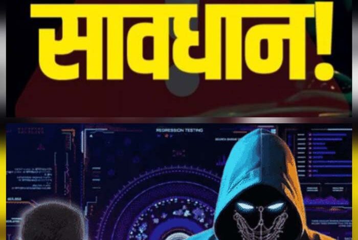 साइबर ठगों ने एनएचएआई की बनाई नकली वेबसाइट, बस्तर पुलिस ने जारी की एडवाइजरी साइबर ठगों ने एनएचएआई की बनाई नकली वेबसाइट, बस्तर पुलिस ने जारी की एडवाइजरी