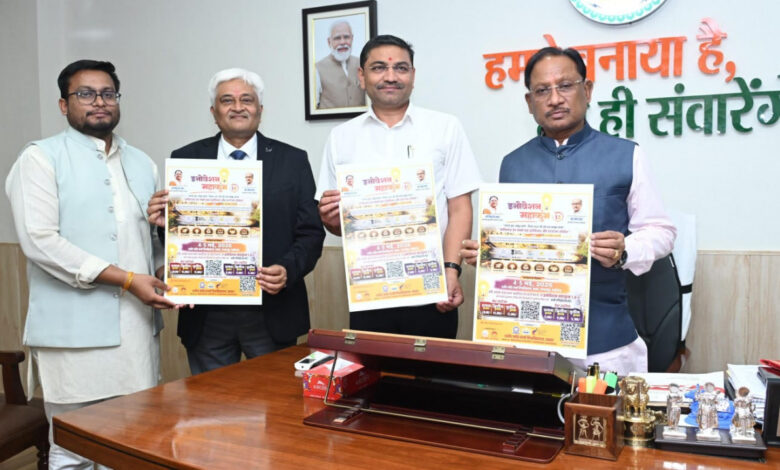 मुख्यमंत्री साय ने किया इनोवेशन महाकुंभ 1.0 के पोस्टर का विमोचन