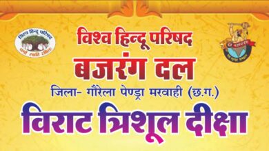 कल पेण्ड्रा में विराट त्रिशूल दीक्षा एवं त्रिशूल शौर्य यात्रा