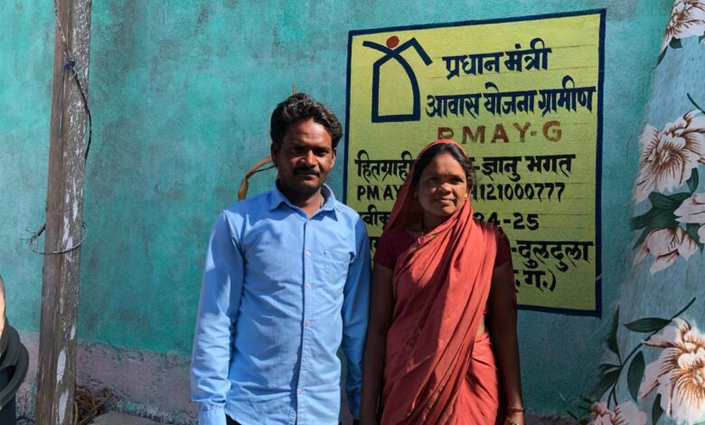 प्रधानमंत्री आवास योजना से साकार हुआ पक्के घर का सपना