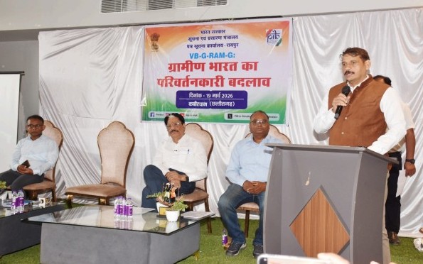 विबी-जी-राम-जी केवल रोजगार के बारे में नहीं है यह विकसित भारत 2047 मिशन को सशक्त करने में एक अहम पहल है – मिश्रा विबी-जी-राम-जी केवल रोजगार के बारे में नहीं है यह विकसित भारत 2047 मिशन को सशक्त करने में एक अहम पहल है – मिश्रा