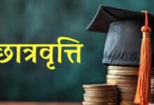 छात्रवृत्ति परीक्षा 2 मई को, आवेदन 20 मार्च तक