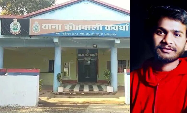 कवर्धा डांस टीचर हत्याकांड का खुलासा 56 दिन बाद नाबालिग आरोपी हिरासत में