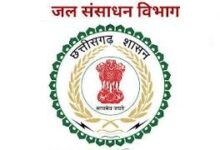 जलसंसाधन विभाग के 5 विकास कार्यों के लिए लगभग 29 करोड़ की राशि स्वीकृत