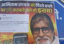 रुपये की गिरावट पर कांग्रेस का हमला अमिताभ बच्चन और बॉलीवुड कलाकारों की चुप्पी पर सवाल