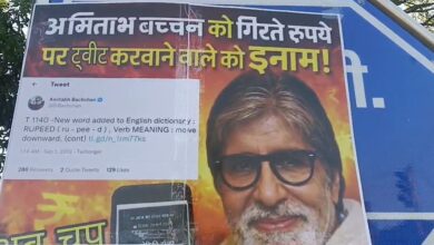 रुपये की गिरावट पर कांग्रेस का हमला अमिताभ बच्चन और बॉलीवुड कलाकारों की चुप्पी पर सवाल रुपये की गिरावट पर कांग्रेस का हमला अमिताभ बच्चन और बॉलीवुड कलाकारों की चुप्पी पर सवाल