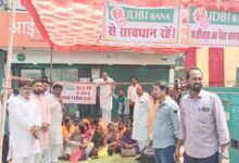 आईडीबीआई बैंक के धोखाधड़ी मामलों में पीड़ितों ने तालाबंदी कर पुलिस-प्रशासन को किया अलर्ट