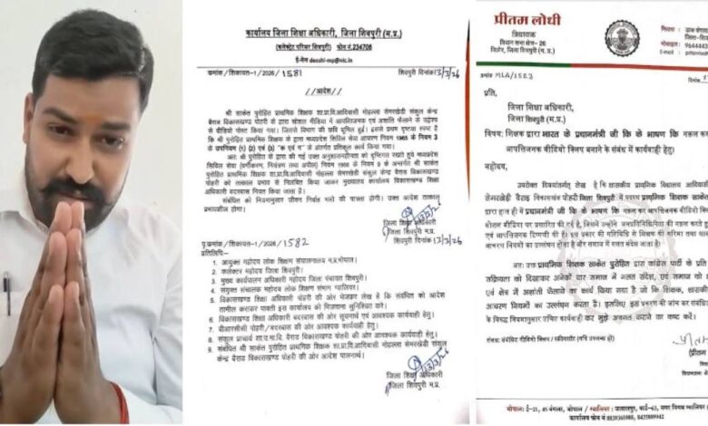 प्रधानमंत्री की मिमिक्री करने पर शासकीय शिक्षक निलंबित प्रधानमंत्री की मिमिक्री करने पर शासकीय शिक्षक निलंबित