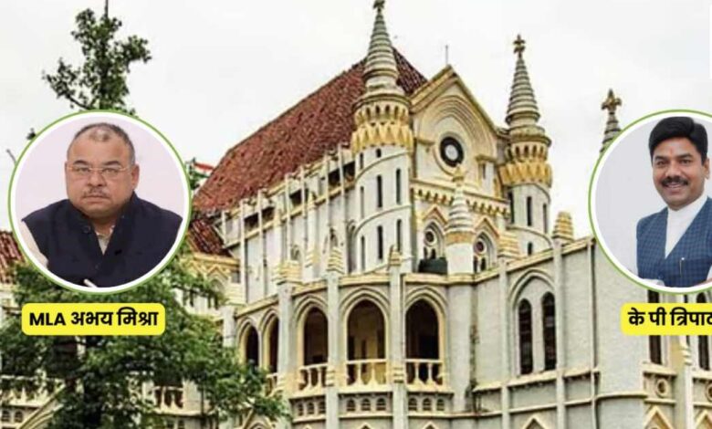 हाईकोर्ट ने कांग्रेस विधायक अभय मिश्रा की याचिका खारिज की, चुनाव जीत चुनौतीपूर्ण दौर में हाईकोर्ट ने कांग्रेस विधायक अभय मिश्रा की याचिका खारिज की, चुनाव जीत चुनौतीपूर्ण दौर में