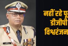 छत्तीसगढ़ पुलिस के पूर्व प्रमुख विश्वरंजन का निधन