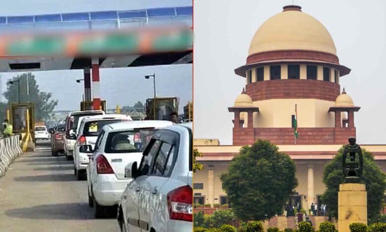 एमपी के तीन टोल पर भारी वसूली, सुप्रीम कोर्ट ने 3 महीने में फैसला देने का आदेश एमपी के तीन टोल पर भारी वसूली, सुप्रीम कोर्ट ने 3 महीने में फैसला देने का आदेश
