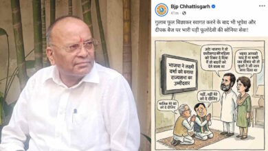 छत्तीसगढ़ बीजेपी ने पोस्टर के जरिए कांग्रेस नेताओं पर साधा निशाना