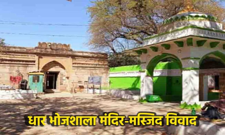 भोजशाला विवाद पर आज इंदौर हाईकोर्ट में अहम सुनवाई, ASI रिपोर्ट पर होगी बहस