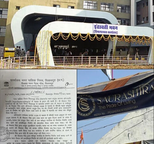 बिलासपुर में नक्शा घोटाला – 60 फ्लैट की अनुमति, 90 फ्लैट का नक्शा पास, फर्जी आर्किटेक्ट के नाम पर सैकड़ों मंजूरियों से उजागर हुआ काला खेल बिलासपुर में नक्शा घोटाला – 60 फ्लैट की अनुमति, 90 फ्लैट का नक्शा पास, फर्जी आर्किटेक्ट के नाम पर सैकड़ों मंजूरियों से उजागर हुआ काला खेल