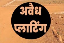 शहर सहित पूरे जिले में अवैध प्लाटिंग का खेल, अवैध प्लाटिंग से परेशान भू-स्वामी,नियम दरकिनार अधिकारी बने मूकदर्शक