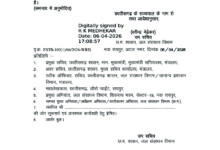 शंकर मुख्य अभियंता से बने प्रमुख अभियंता