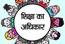 आरटीई के तहत प्रथम चरण में 13 से 17 अप्रैल के बीच लॉटरी के माध्यम से सीटों का आबंटन