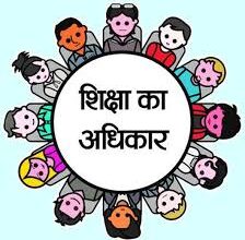 आरटीई के तहत प्रथम चरण में 13 से 17 अप्रैल के बीच लॉटरी के माध्यम से सीटों का आबंटन