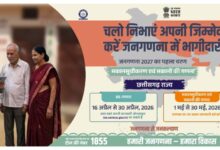 छत्तीसगढ़ में 9,000 से अधिक लोगों ने घर बैठे पूरी की स्व-गणना प्रक्रिया