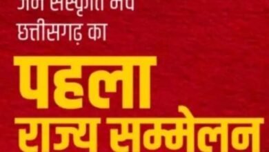 छत्तीसगढ़ जसम का पहला राज्य सम्मेलन 12 अप्रैल को