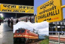 पटना से चर्लपल्ली के बीच चलेगी विशेष ट्रेन, छग के यात्रियों को मिलेगा लाभ