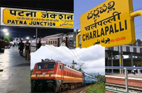 पटना से चर्लपल्ली के बीच चलेगी विशेष ट्रेन, छग के यात्रियों को मिलेगा लाभ पटना से चर्लपल्ली के बीच चलेगी विशेष ट्रेन, छग के यात्रियों को मिलेगा लाभ