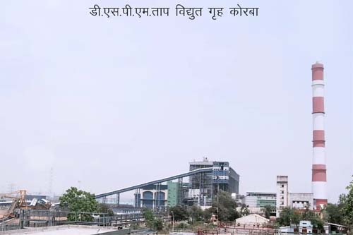 जनरेशन कंपनी के डॉ. श्यामा प्रसाद मुखर्जी ताप विद्युत गृह को राष्ट्रीय स्तर पर तीसरा स्थान जनरेशन कंपनी के डॉ. श्यामा प्रसाद मुखर्जी ताप विद्युत गृह को राष्ट्रीय स्तर पर तीसरा स्थान