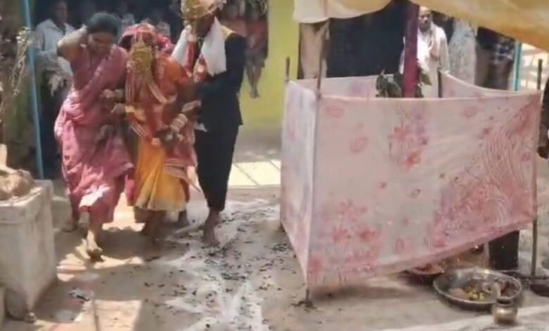 दूल्हा-दुल्हन ने अंगारों पर चलकर पूरी कीं विवाह की रस्में