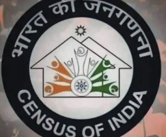 जनगणना 2027- प्रथम चरण में मकान सूचीकरण एवं मकानों की गणना 1 मई से 30 मई तक जनगणना 2027- प्रथम चरण में मकान सूचीकरण एवं मकानों की गणना 1 मई से 30 मई तक