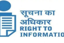 ऑनलाइन पोर्टल आरटीआई में डिजिटल भुगतान की सुविधा सुचारु, नागरिकों को मिल रही त्वरित सेवा