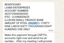 एमडी के नाम से फर्जी संदेश भेजकर साइबर ठगी की कोशिश