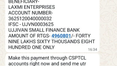 एमडी के नाम से फर्जी संदेश भेजकर साइबर ठगी की कोशिश