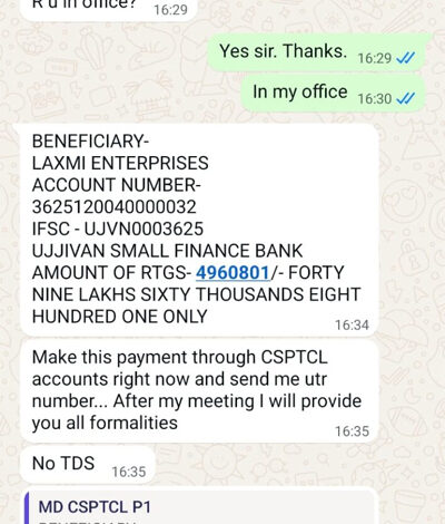 एमडी के नाम से फर्जी संदेश भेजकर साइबर ठगी की कोशिश एमडी के नाम से फर्जी संदेश भेजकर साइबर ठगी की कोशिश