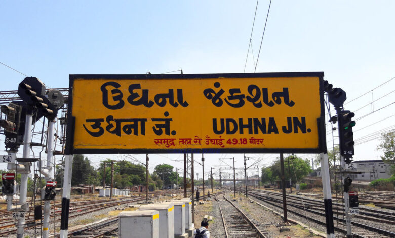 उधना-सांतरागाछी के बीच तीन-तीन फेरो के लिए कल से चलेगी स्पेशल ट्रेन उधना-सांतरागाछी के बीच तीन-तीन फेरो के लिए कल से चलेगी स्पेशल ट्रेन