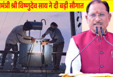 मुख्यमंत्री साय की पहल से प्रदेश में विद्युत व्यवस्था को मिलेगी मजबूती, जशपुर सहित कई क्षेत्रों को बड़ी सौगात